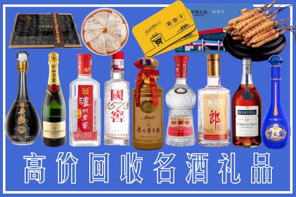 津市市回收烟酒