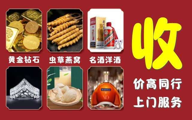 津市市回收烟酒