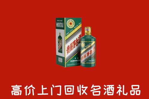 津市市回收五星茅台酒