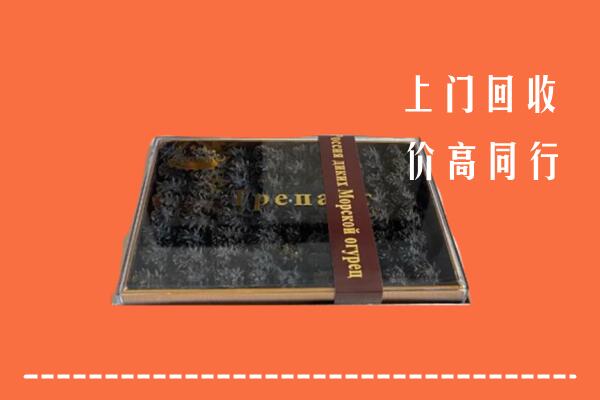 津市市回收礼盒海参