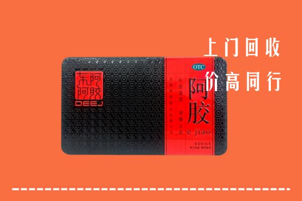 津市市回收阿胶